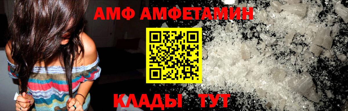 Амфетамин Premium Ейск