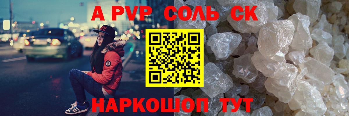 Ейск  A PVP мука  Alfa_PVP СК КРИС  Вход с VPN 
