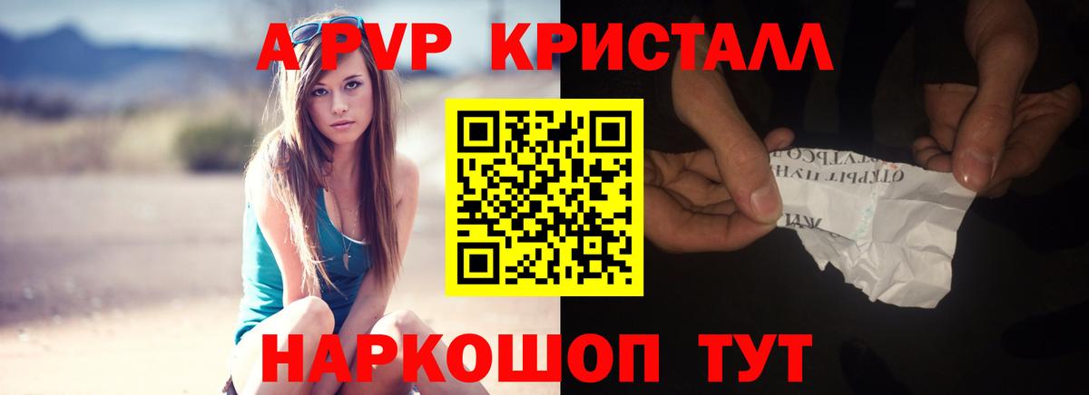 Альфа ПВП мука Ейск