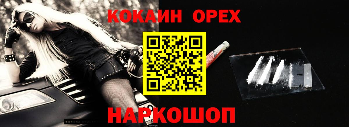 КОКАИН Боливия Ейск