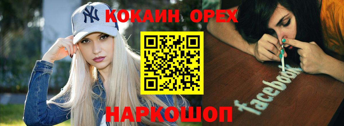 COCAIN  COCAIN VHQ  Ейск  Вход с VPN  Кокаин Перу 