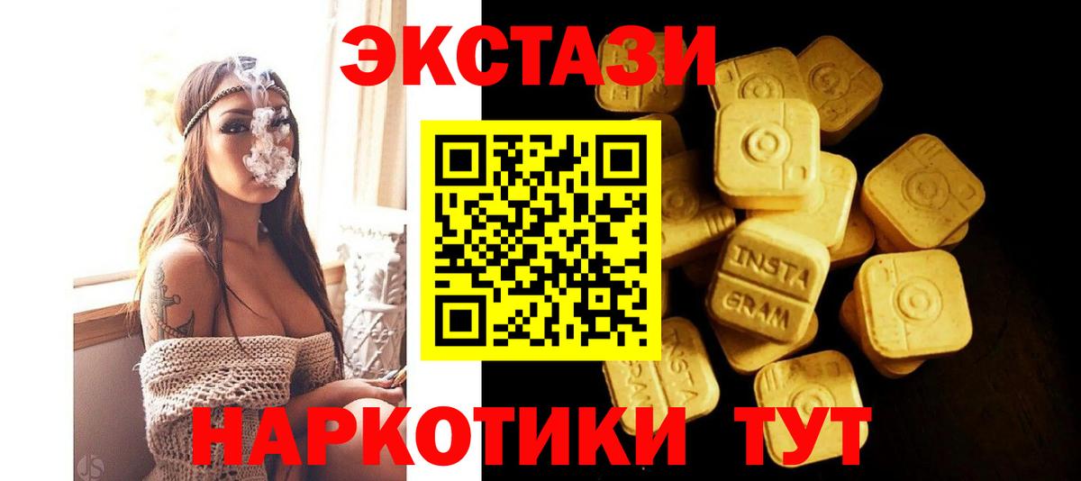 Экстази MDMA  Вход с VPN  ЭКСТАЗИ бентли  Ейск 