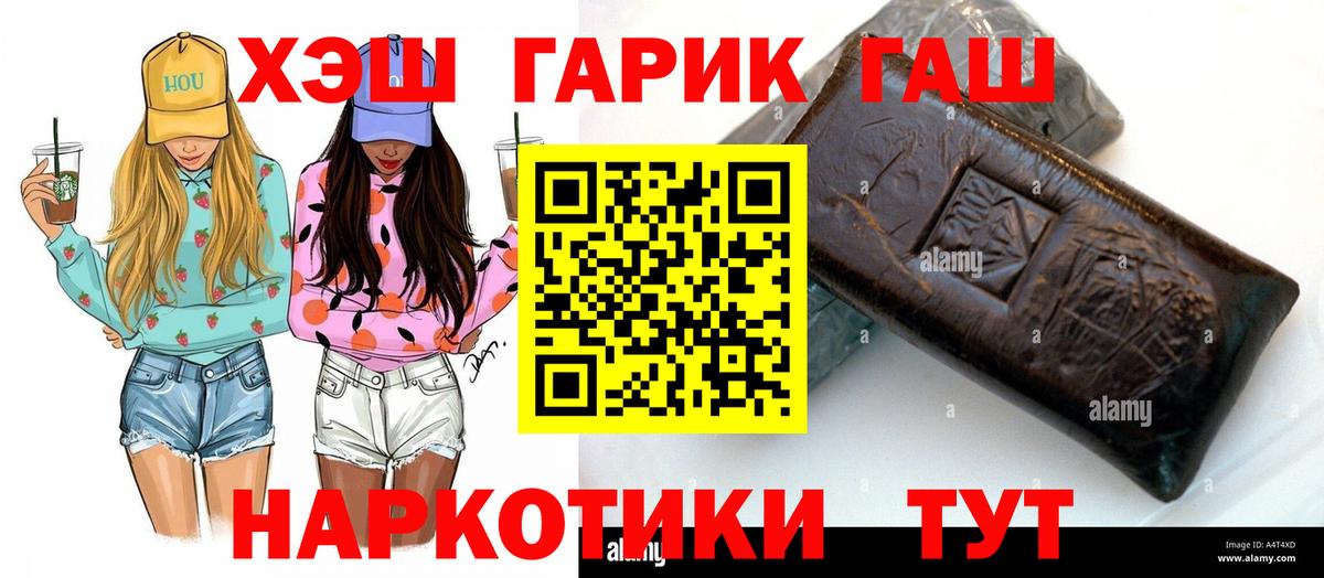 Ейск  ГАШ хэш  Вход с VPN  ГАШИШ хэш 