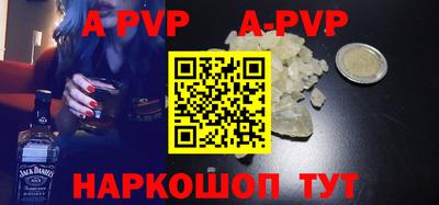 ALPHA-PVP Краснокаменск