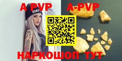 ALPHA-PVP Краснокаменск