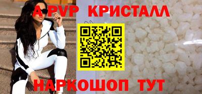 ALPHA-PVP Краснокаменск