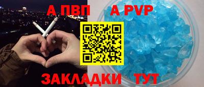 ALPHA-PVP Краснокаменск