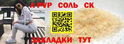 ALPHA-PVP Краснокаменск