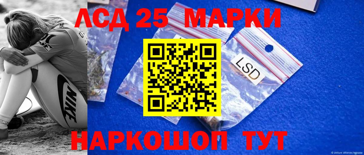 Лсд 25 экстази ecstasy  ЛСД экстази кислота  Лсд 25 экстази  Вход с VPN  Ейск 