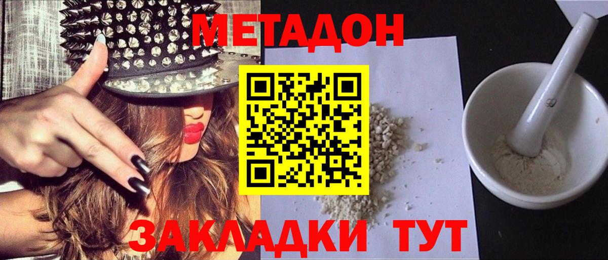 Метадон VHQ  ОМГ ОМГ маркетплейс  Ейск  Вход с VPN 