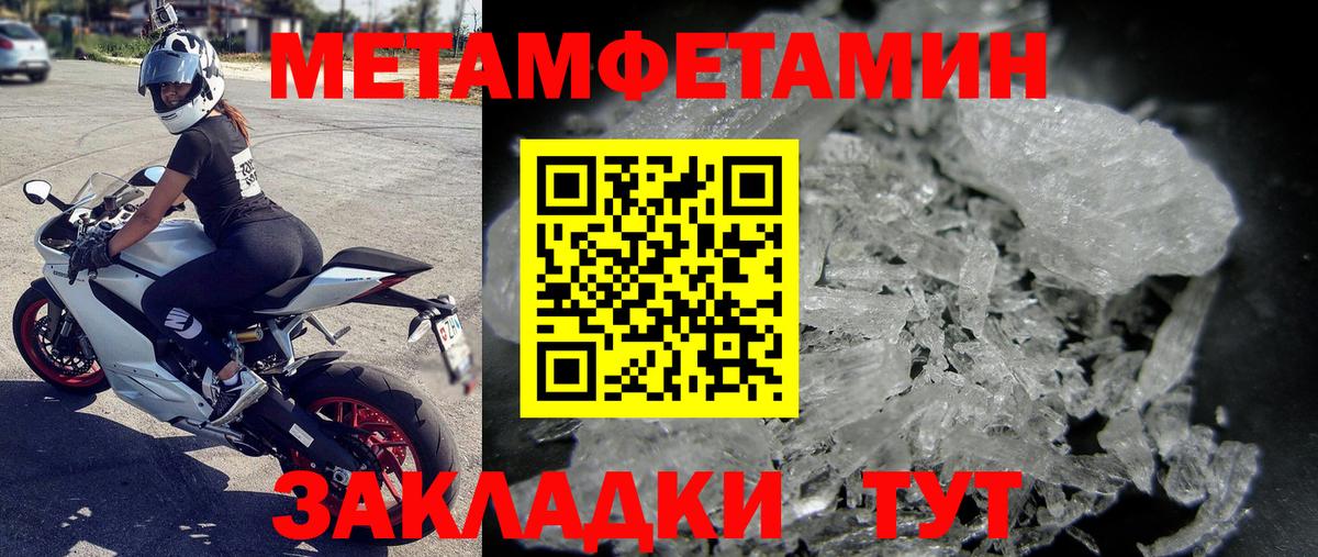 Метамфетамин винт  Вход с VPN  Метамфетамин винт  Ейск 