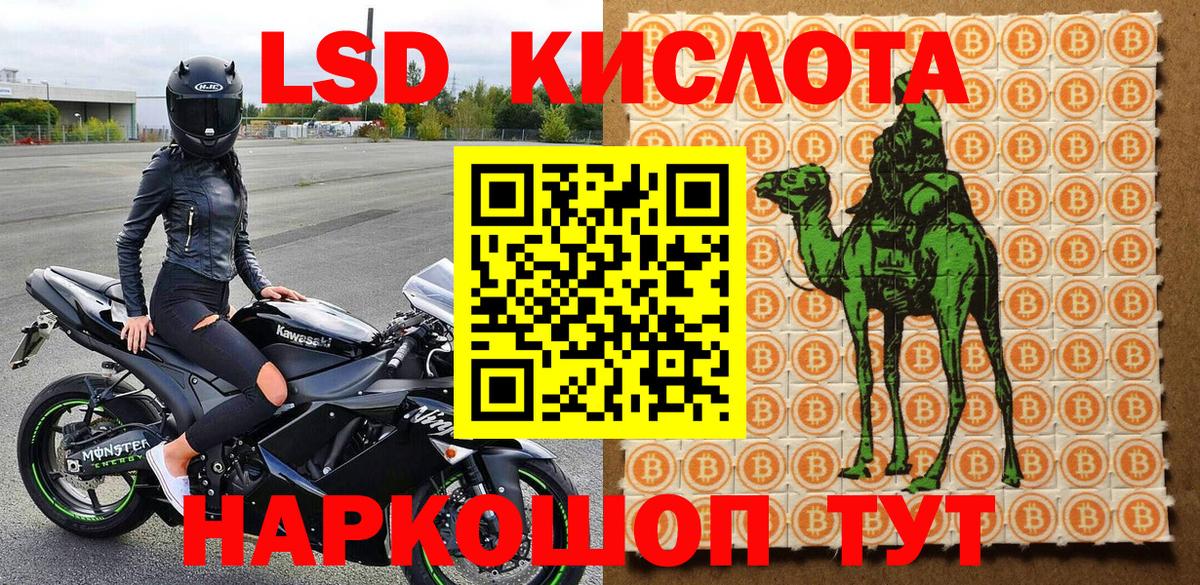 Ейск  Марки N-bome 1,5мг  Вход с VPN 