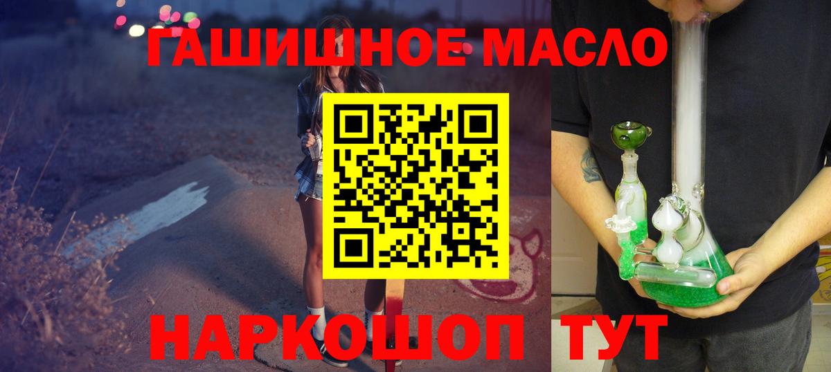 Дистиллят ТГК гашишное масло  Дистиллят ТГК жижа  Ейск  Вход с VPN 