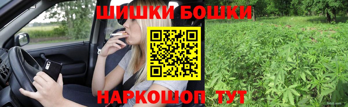 Бошки Шишки MAZAR  Бошки Шишки сатива  Ейск  Вход с VPN  Бошки марихуана THC 21% 