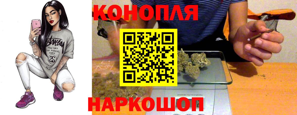 Бошки Шишки THC 21% Ейск